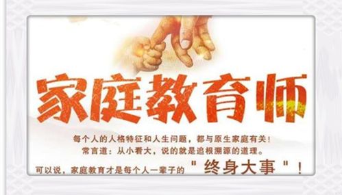家庭教育咨詢指導師證報名有培訓嗎,在哪里報名
